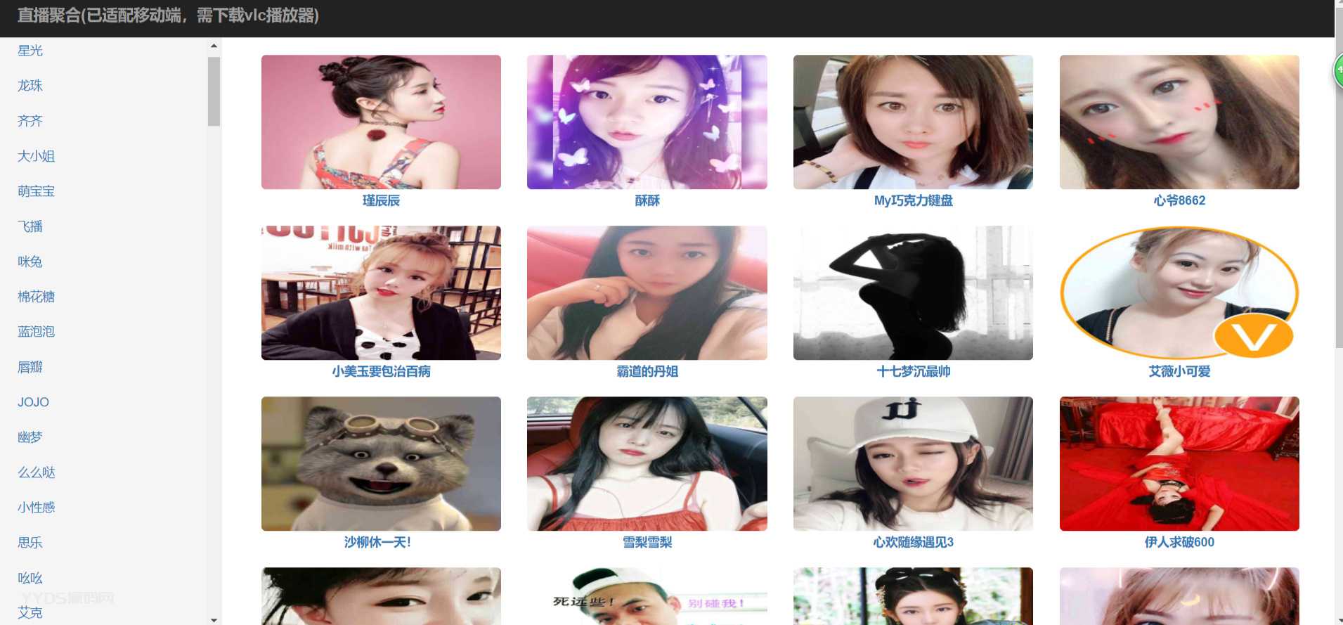 PHP聚合直播盒子网站源码聚合全网直播