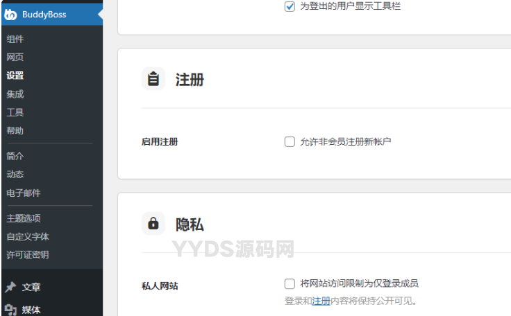 WordPress社区平台插件–BuddyBoss Platform Pro v2.7.40 破解版