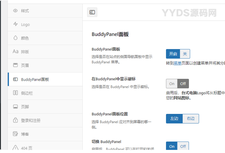 WordPress社区平台插件–BuddyBoss Platform Pro v2.7.40 破解版