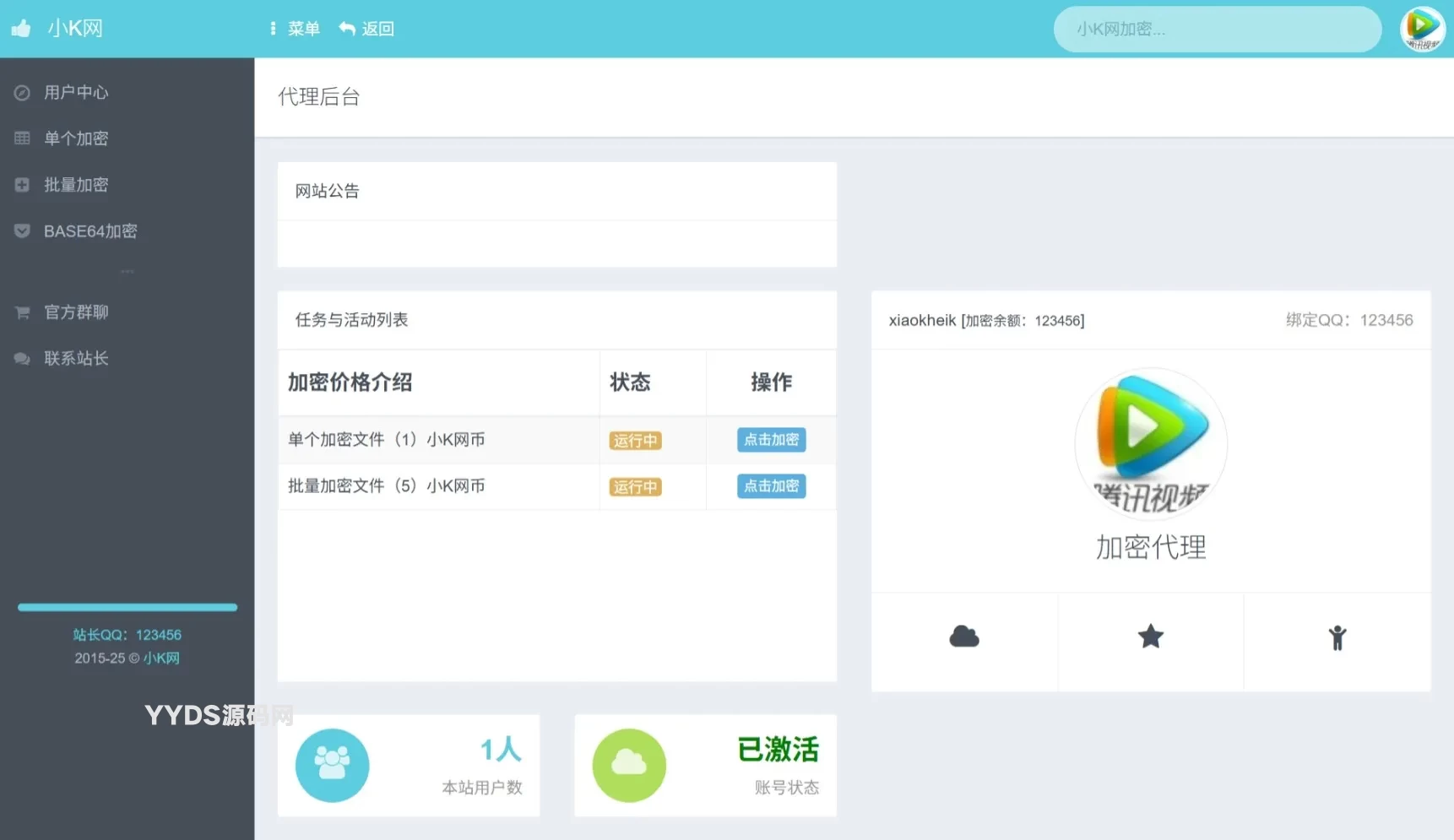 PHP代码加密工具一键批量加密开源