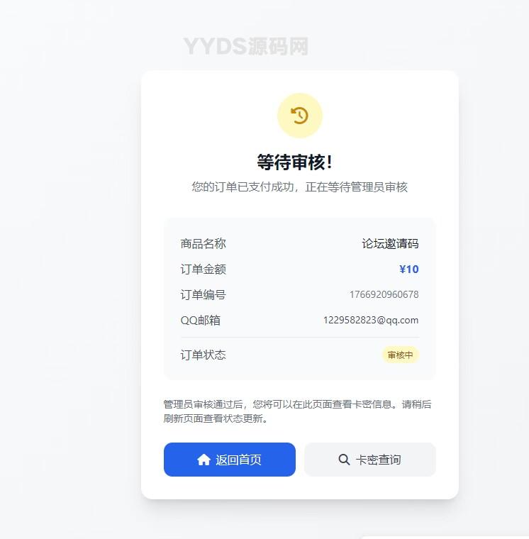 2026个人发卡网系统人工审核支付版
