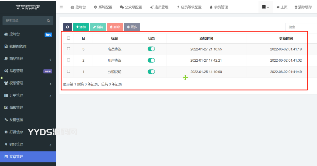 【牛牛源码】全网首发 游戏陪玩系统 语音聊天系统商业版源码 附教程-牛牛源码库