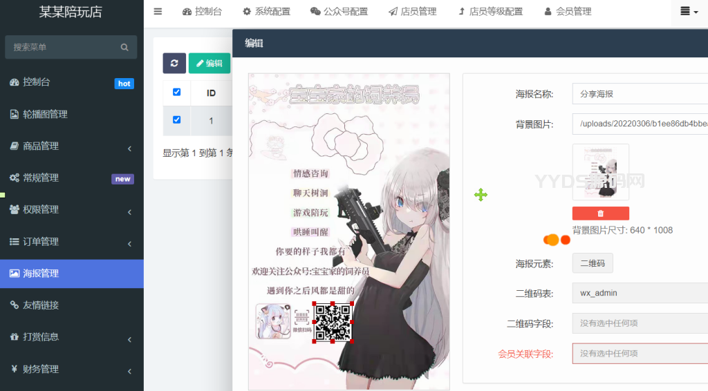 【牛牛源码】全网首发 游戏陪玩系统 语音聊天系统商业版源码 附教程-牛牛源码库