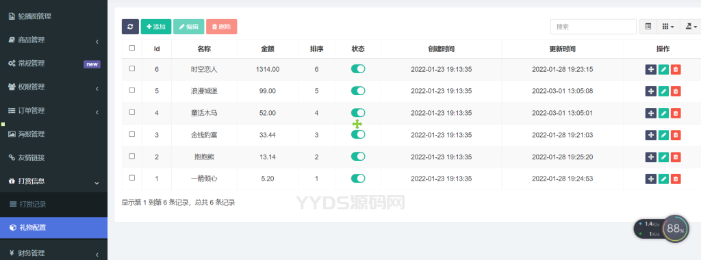 【牛牛源码】全网首发 游戏陪玩系统 语音聊天系统商业版源码 附教程-牛牛源码库