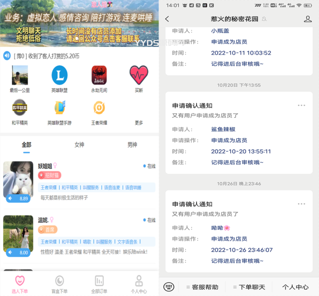 【牛牛源码】全网首发 游戏陪玩系统 语音聊天系统商业版源码 附教程-牛牛源码库